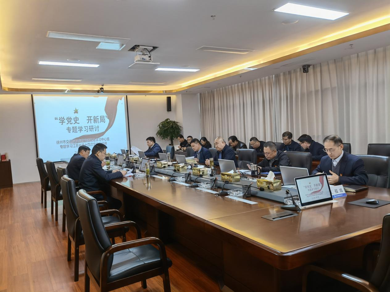 yp街机集团召开“省第十四次党代会” 专题学习研讨会